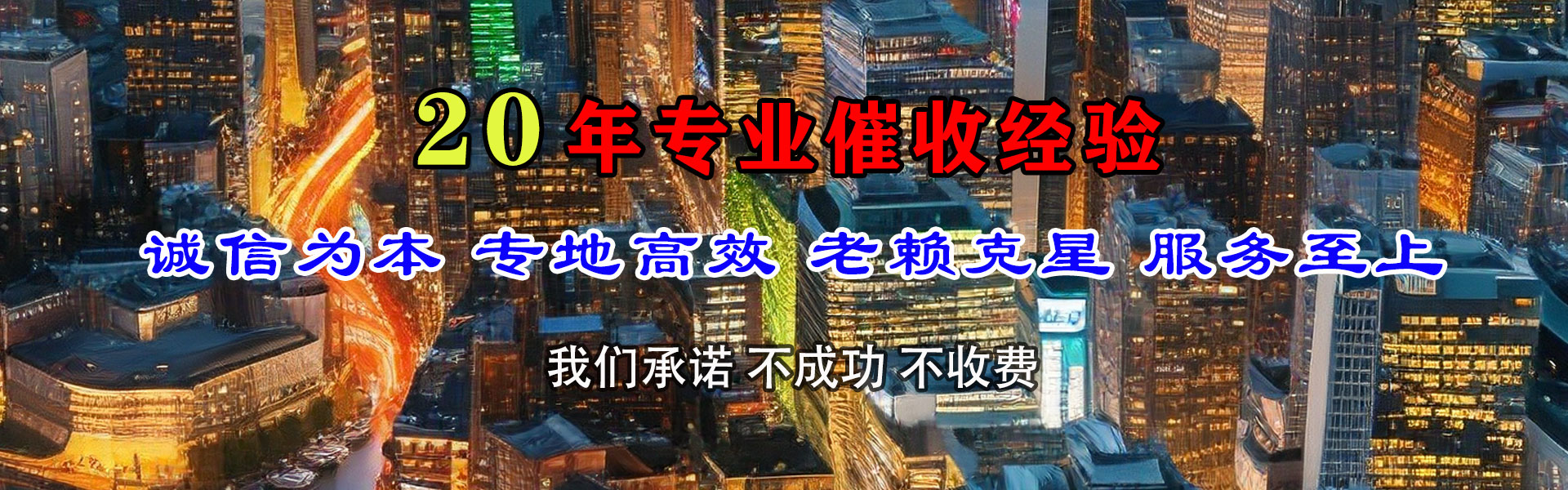 乳源清账公司