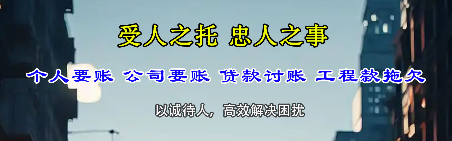 乳源要账公司
