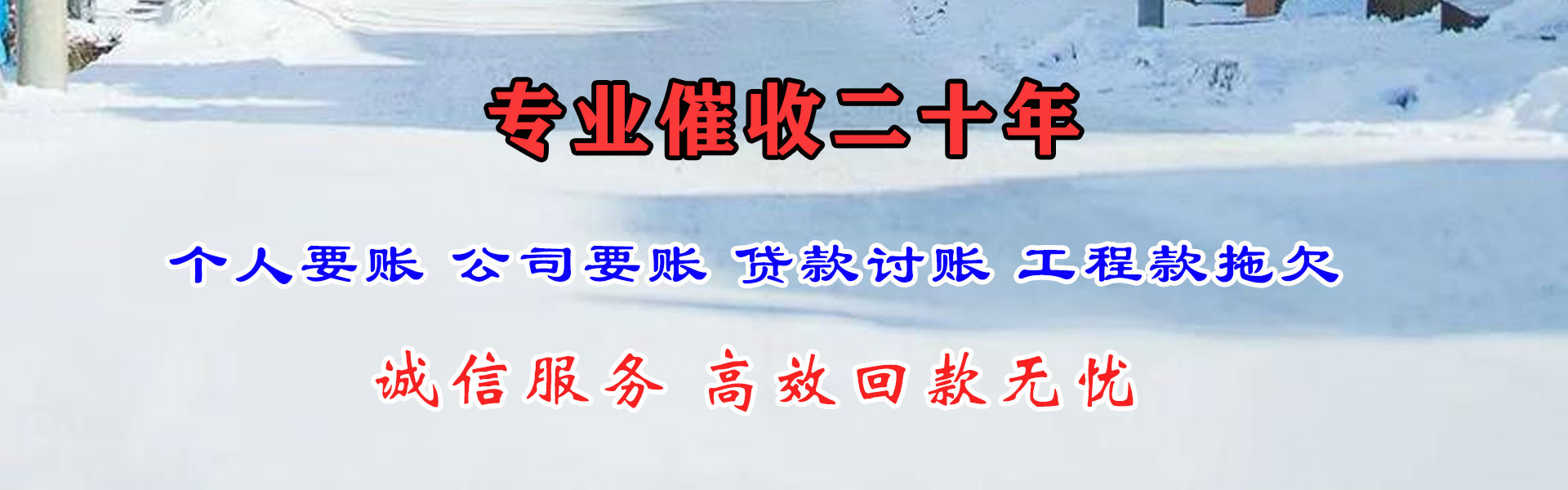 乳源收债公司